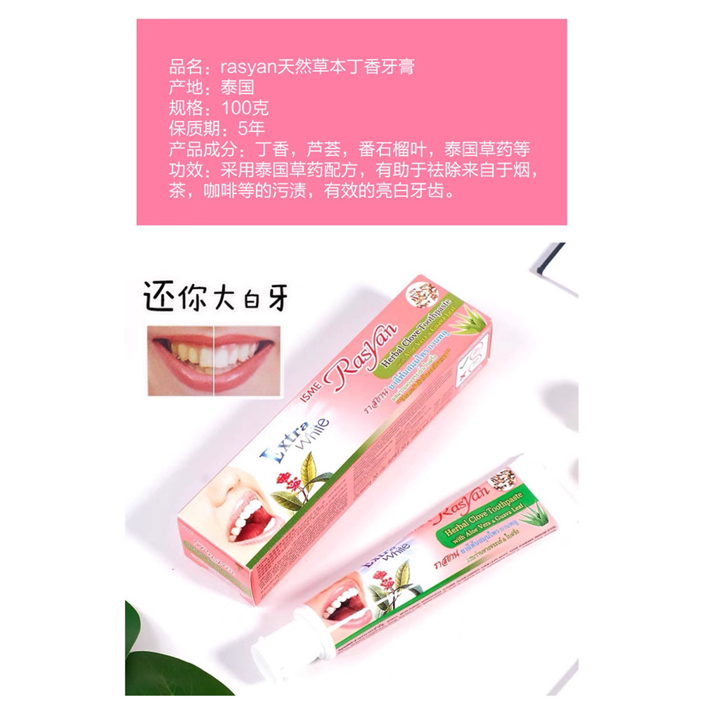 Thailand RASYAN Herbal Clove T - Teeth Whitening In Thailand 리뷰 및 가격