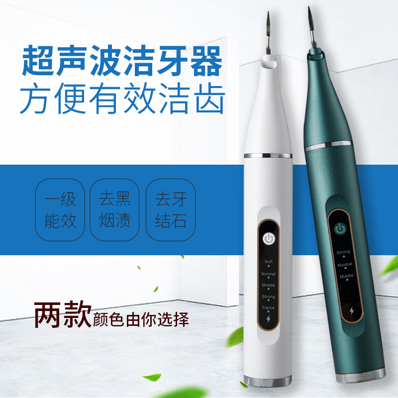 2026 New Ultrasonic Electric S - Teeth Whitening In Office 리뷰 및 가격